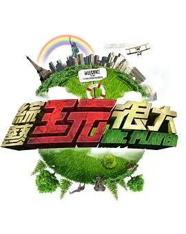 中国好声音2026 综艺 2026 周杰伦 李健