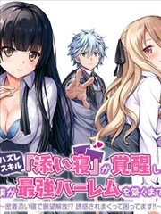 执笔 短剧 2025 李歌洋 厉嘉琪